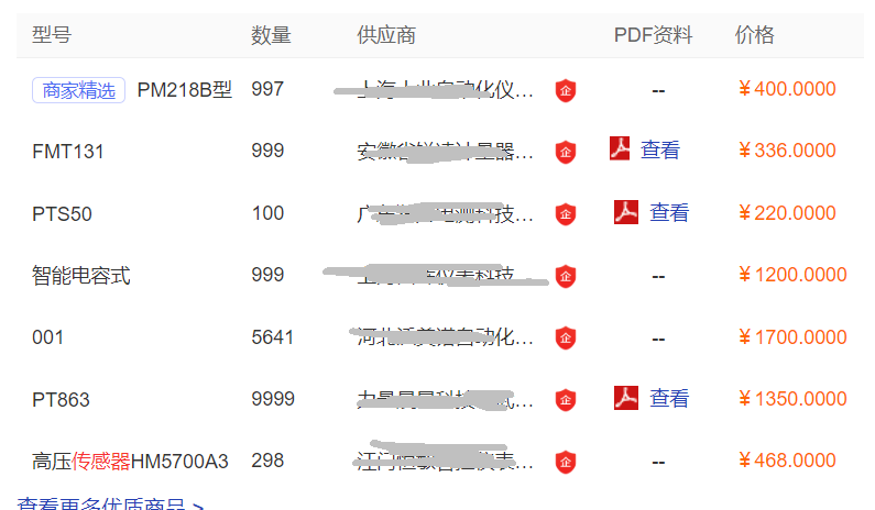 什么是壓力傳感器？價(jià)格多少錢一個？(圖2)