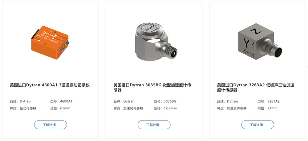 【加速度傳感器推薦】精準(zhǔn)測量，洞悉運動奧秘(圖1)